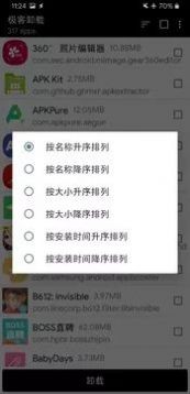 极客卸载截图1