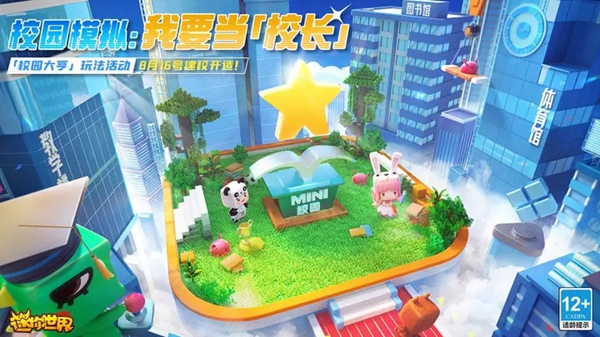 迷你世界无需登录