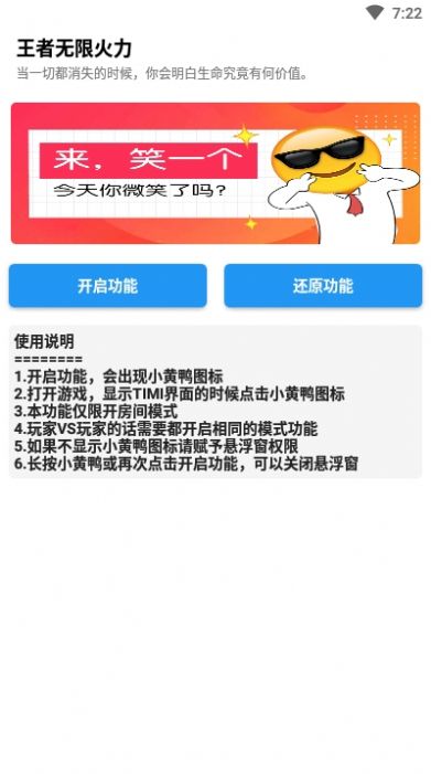 全自动火力对决软件apk官方版  v4.5.4