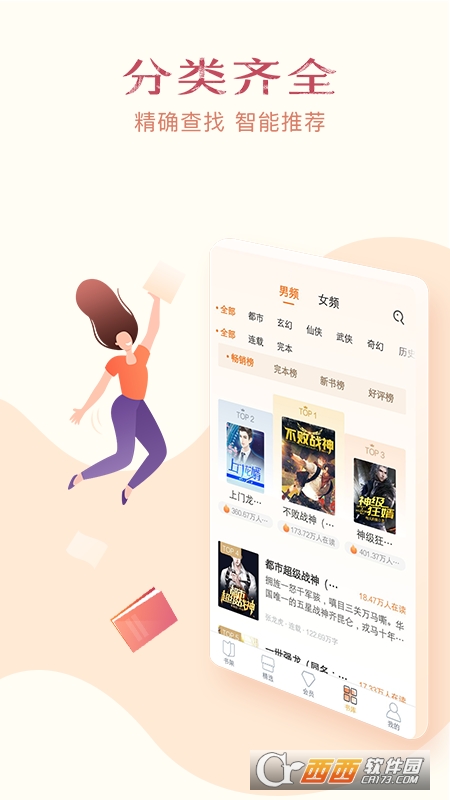 西瓜免费小说