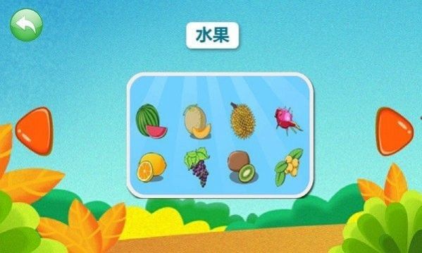 宝宝认知乐园APP最新版  v4.2.4