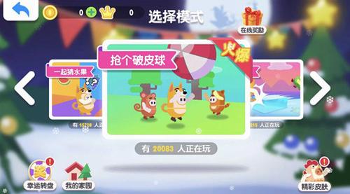 糖豆人大作战 v1.0.0