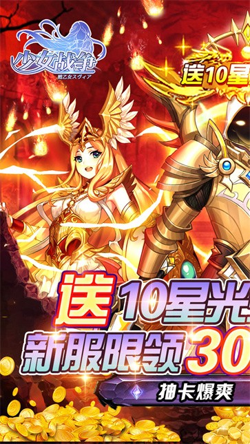 少女战争  v1.0.0