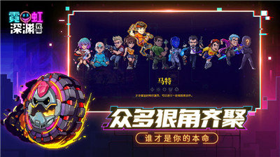 霓虹深渊无限 v3.2.173