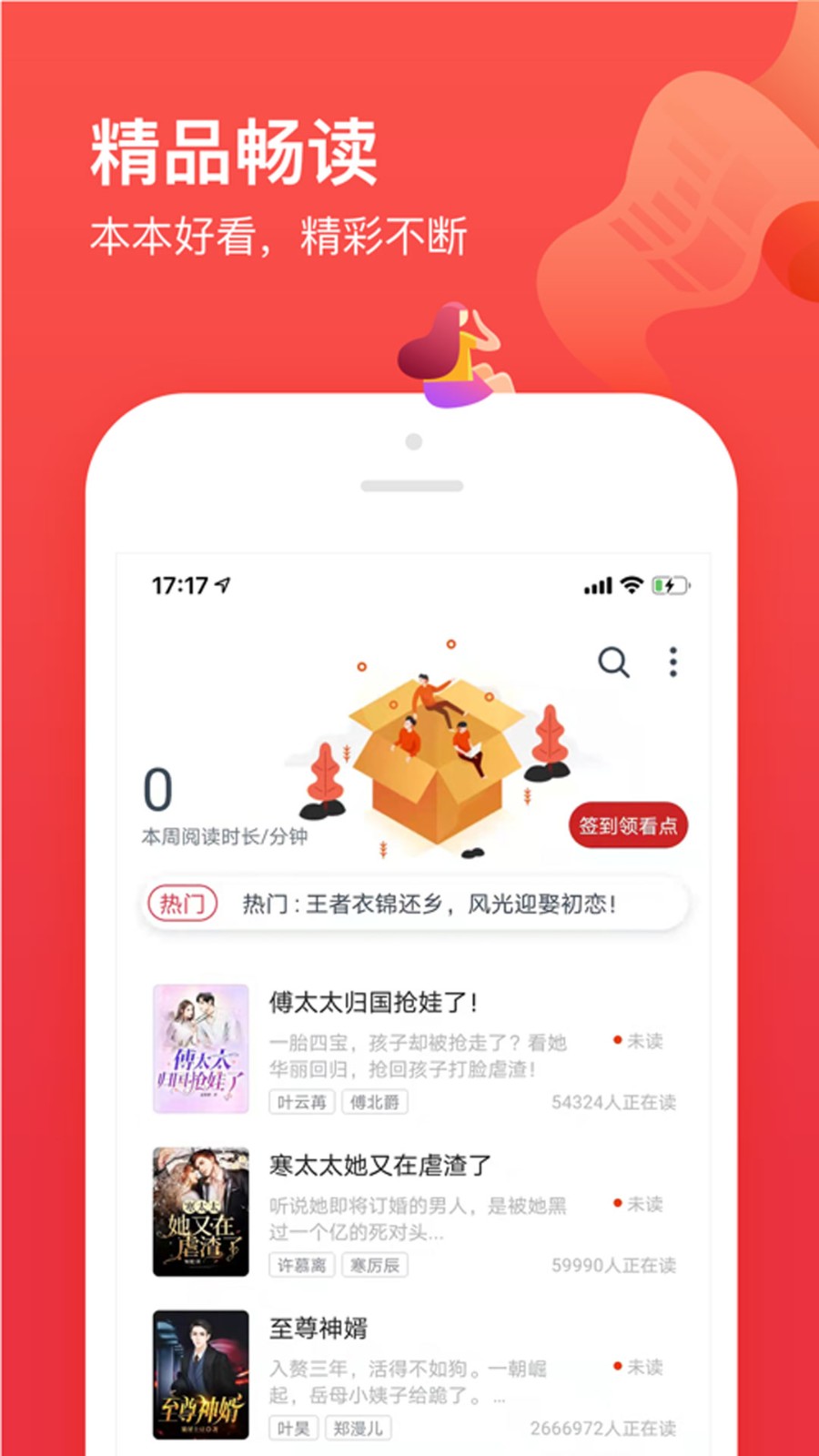 笔趣阁开心版  v1.0.1