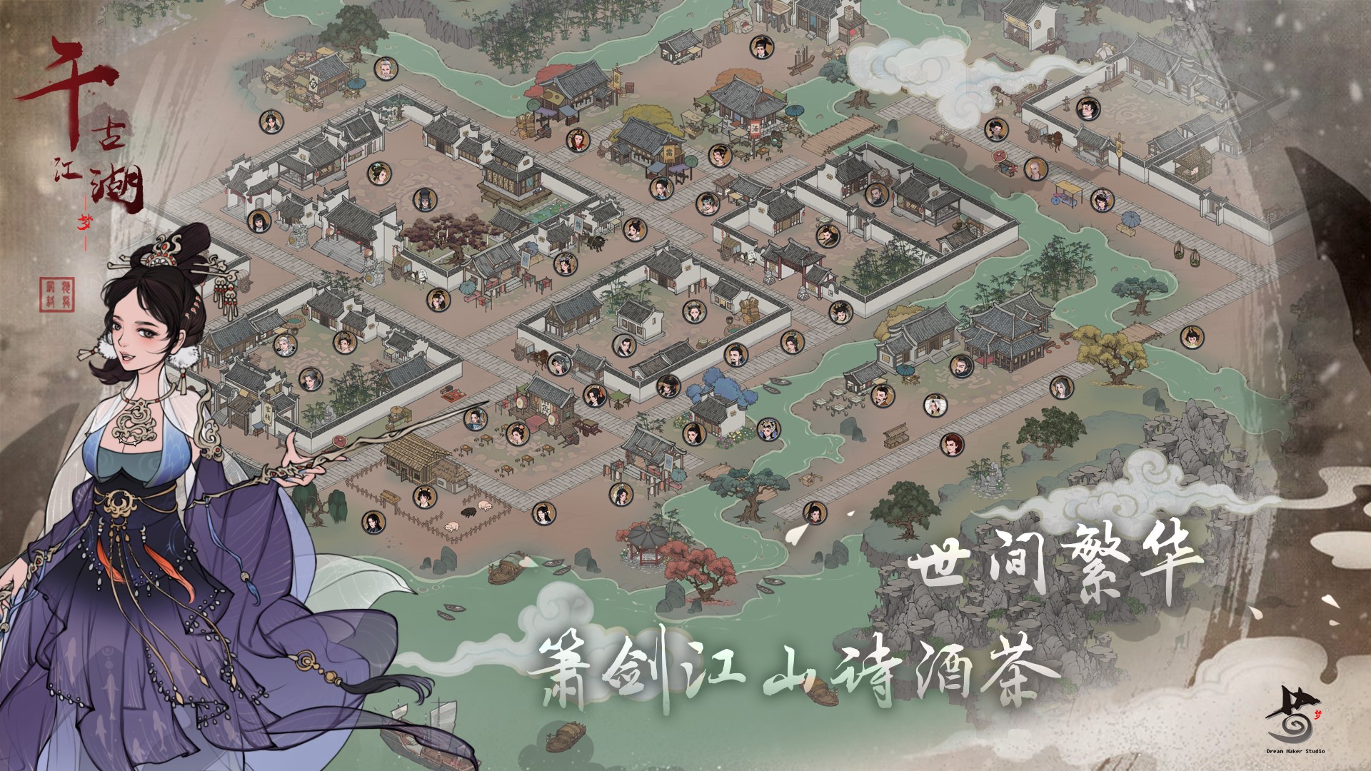 千古江湖梦 v1.1.166
