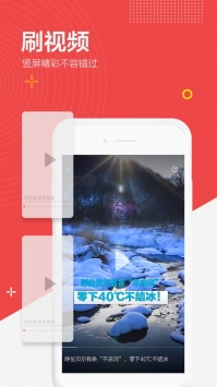 闪电新闻ios版 v2.0.5