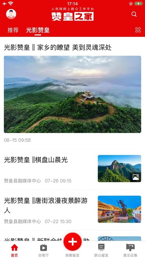 赞皇之家  V 1.0