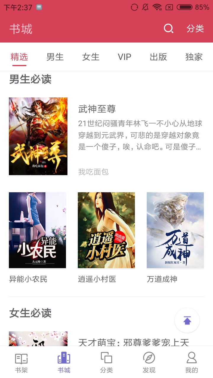 麒麟读书 v3.8.2.2033