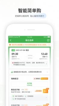航旅纵横app手机 v3.1.5