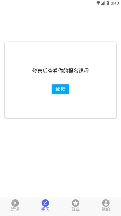 莱学习 v0.0.8