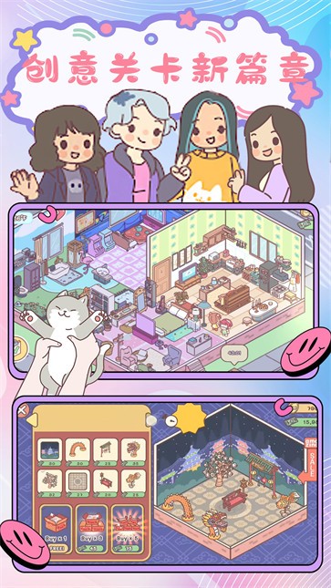 时光四季小镇截图1