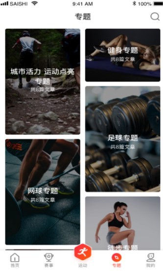 开步运动 2020-06-21 08:36