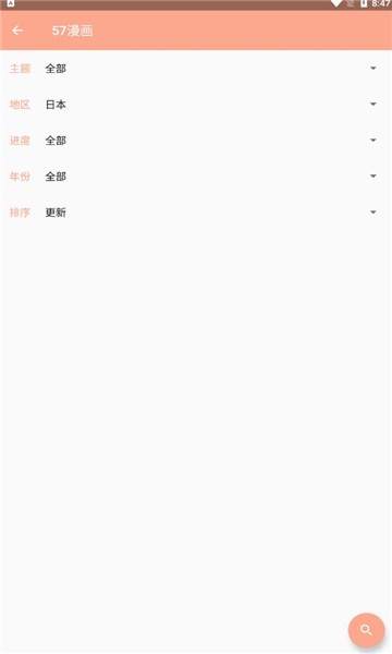 心动漫画  v1.0.2