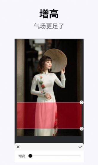 完美身体编辑器  v1.0.1