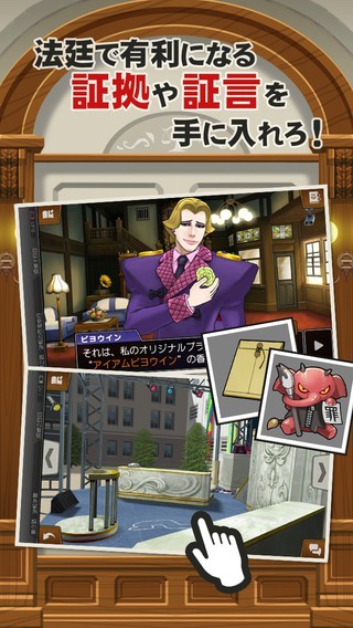 逆转裁判5 安卓中文版 v3.2.5