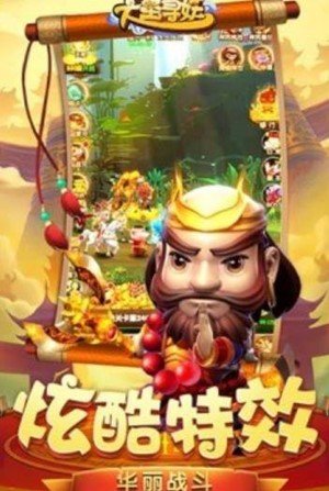 大圣寻妖 v1.0