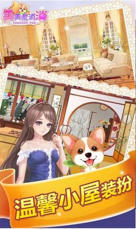 美美爱消消红包版 2021-05-19 10:56