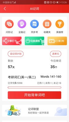 太奇MBA  v1.1.0