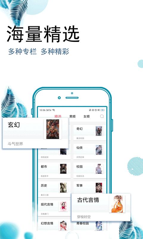 爱豆追书 2020-09-13 16:45