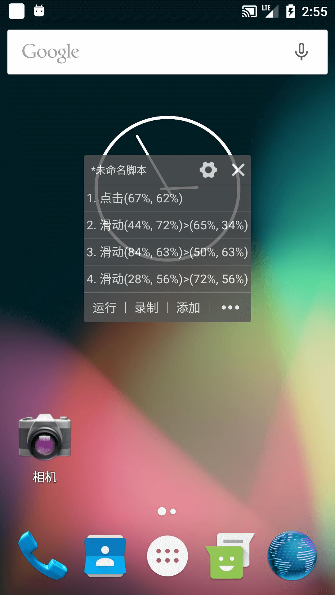 自动精灵  v2.26.3