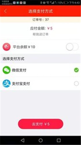 橙送外卖  v7.9.51