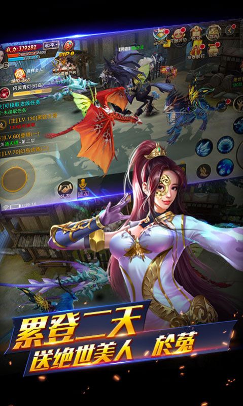 情剑天涯2魔界情缘手游官方版  v3.5.4