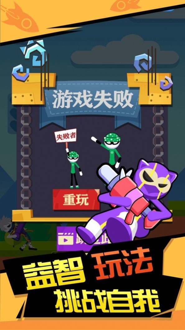 火箭射击大师 v1.0