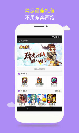 我去玩游戏盒 v3.0.5
