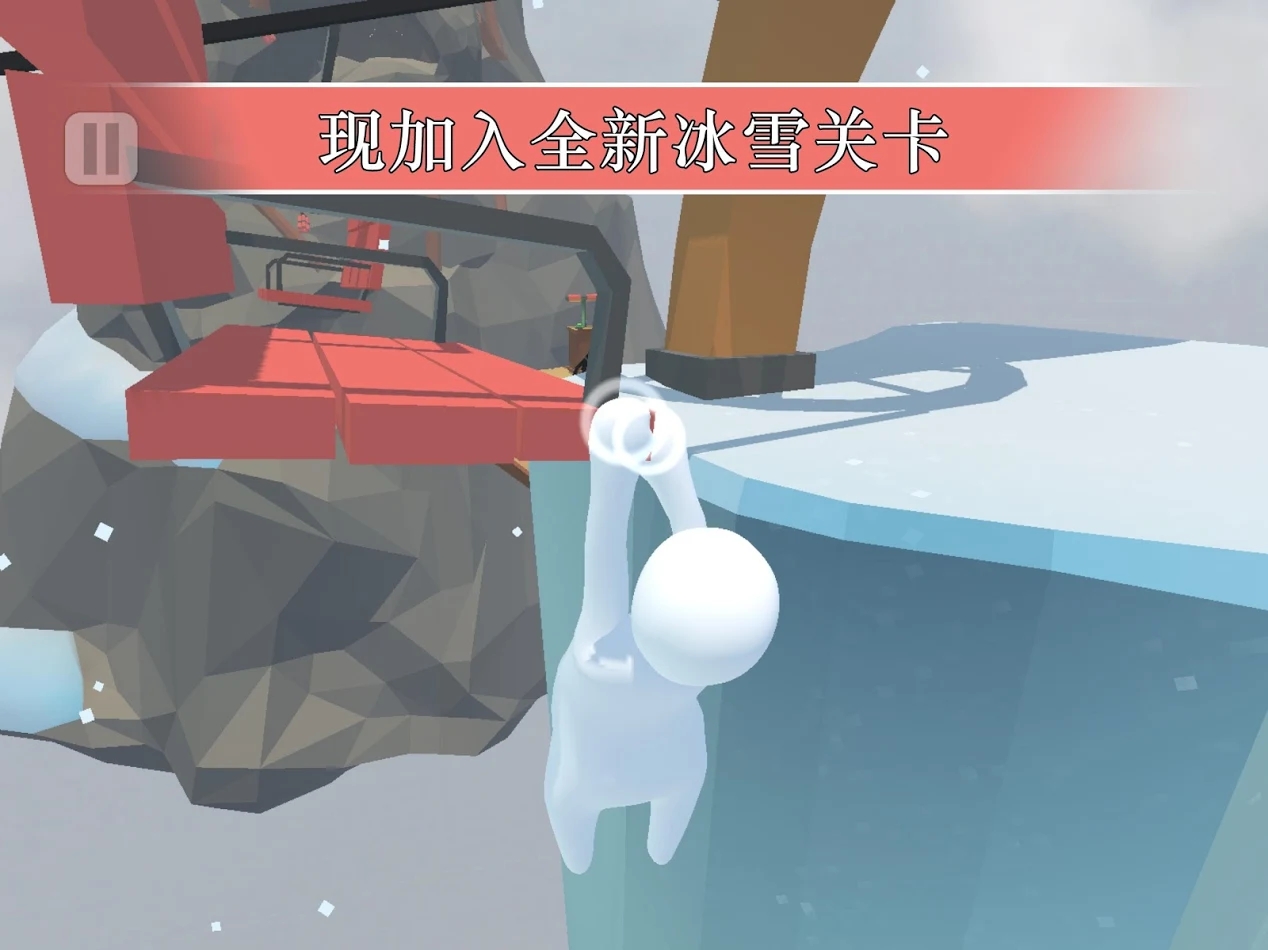 人类一败涂地联机版下载 v1.7