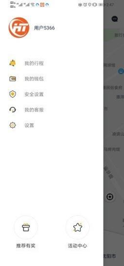 虎跃畅行 v1.0.6