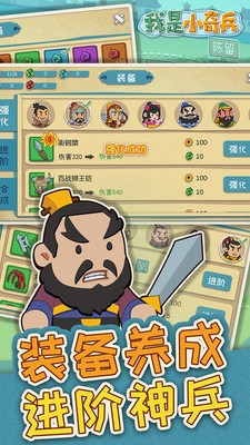 我是小奇兵最新版 2024-06-25 15:08