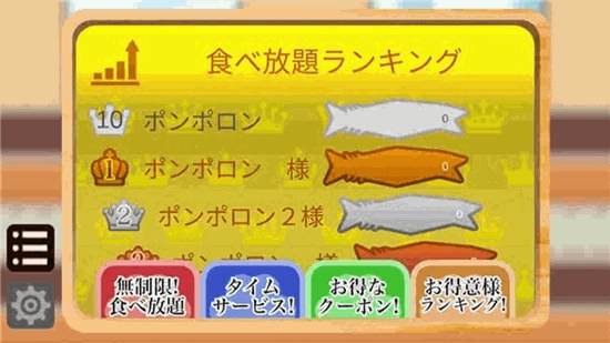 生鱼片寿司游戏 v1.0.1 安卓版