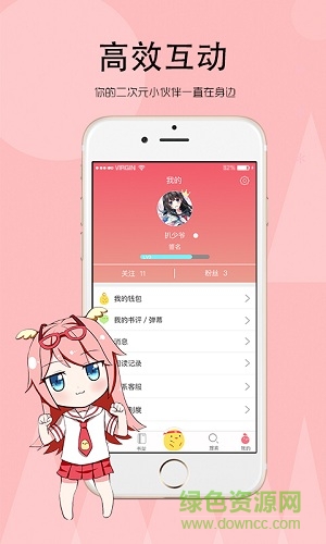 辣鸡小说 版本:v1.0