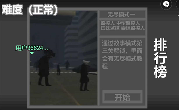 马桶人逆袭  v1.0