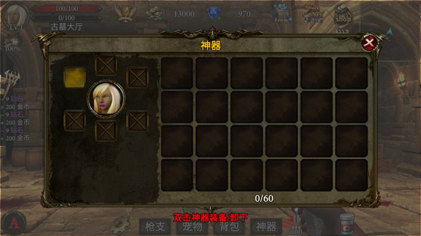 地牢射手最新版 v1.5.9