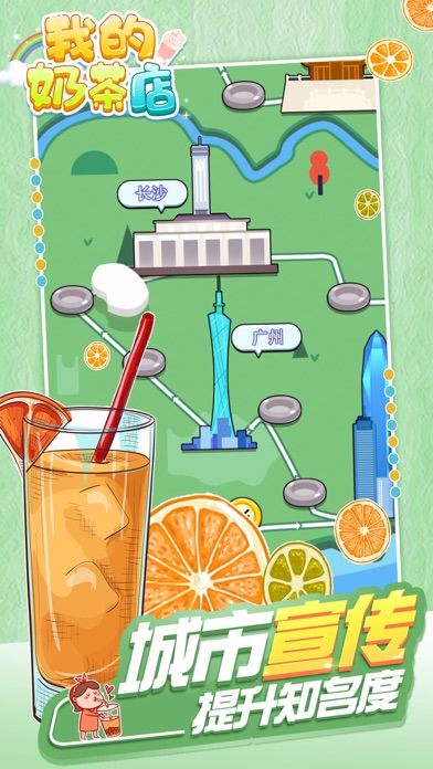 我的奶茶店app红包版最新版本下载安装  v4.5.4