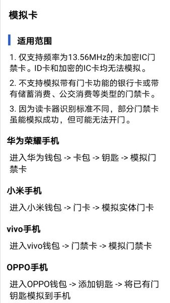 NFC智能钥匙 v2.1