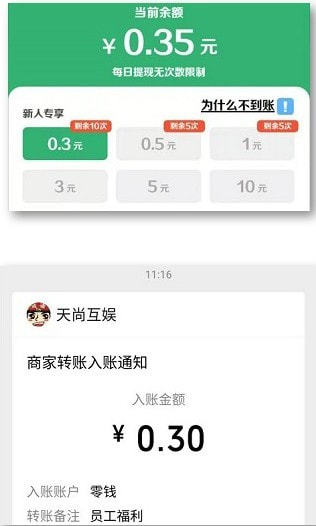 成语红包总群网赚版 1.0