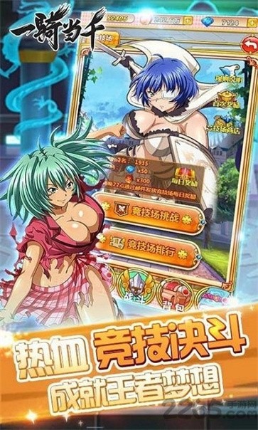 一骑当千  v1.0.0