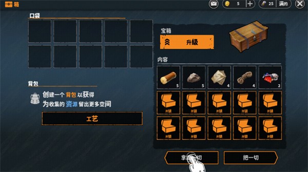 lets survive  v1.5.5