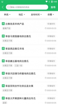 智能农技 v3.0.5