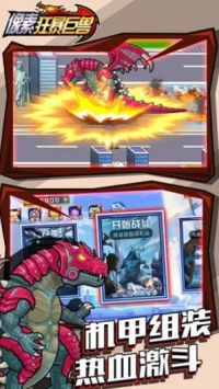 像素狂暴巨兽 v4.0.5