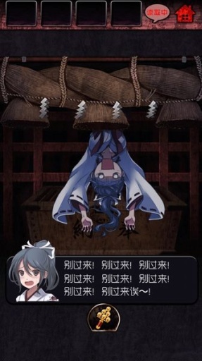 脱出怨灵神社 v3.2.5