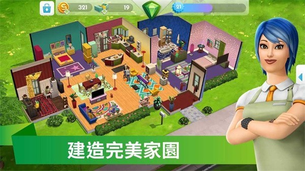 模拟人生4无限金币  v2.10.1608