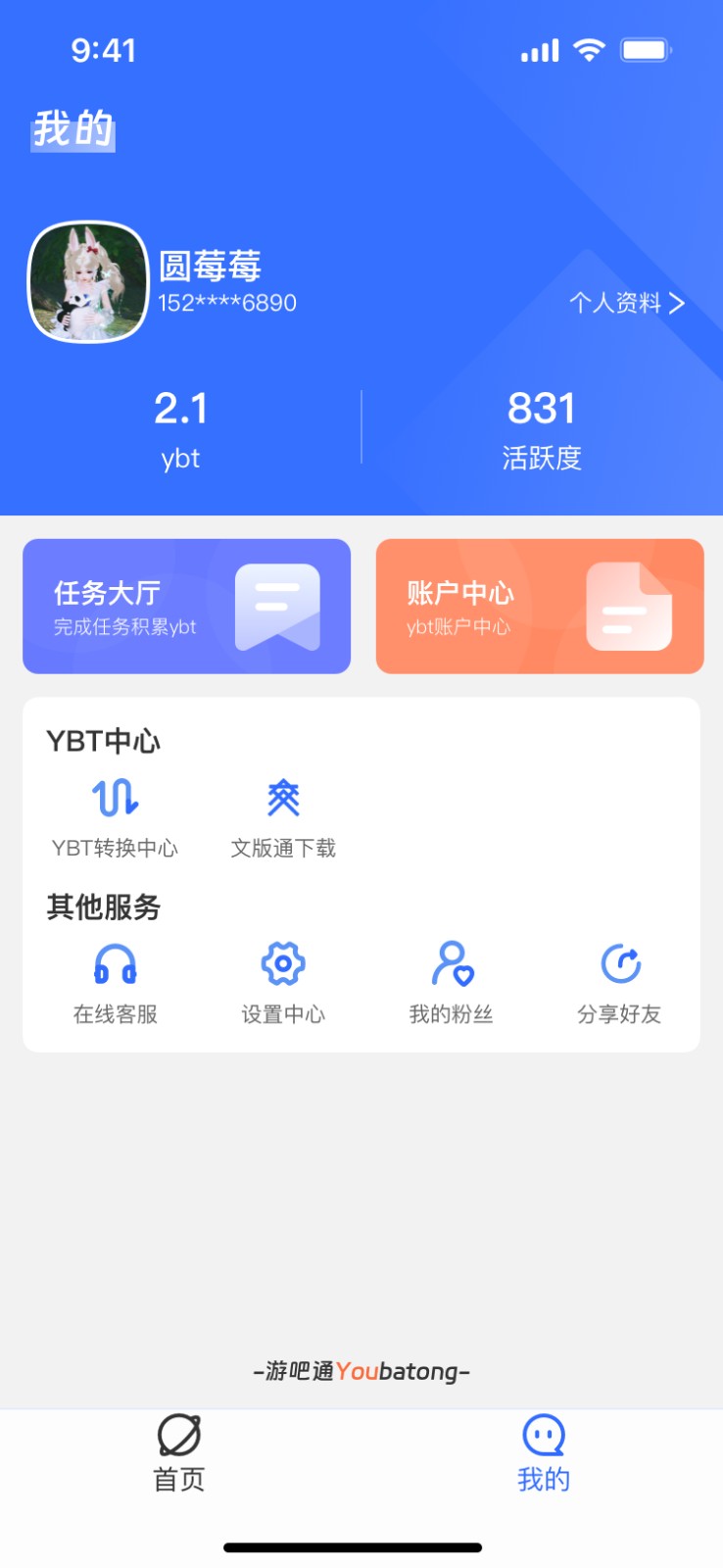游吧通  v1.0.0