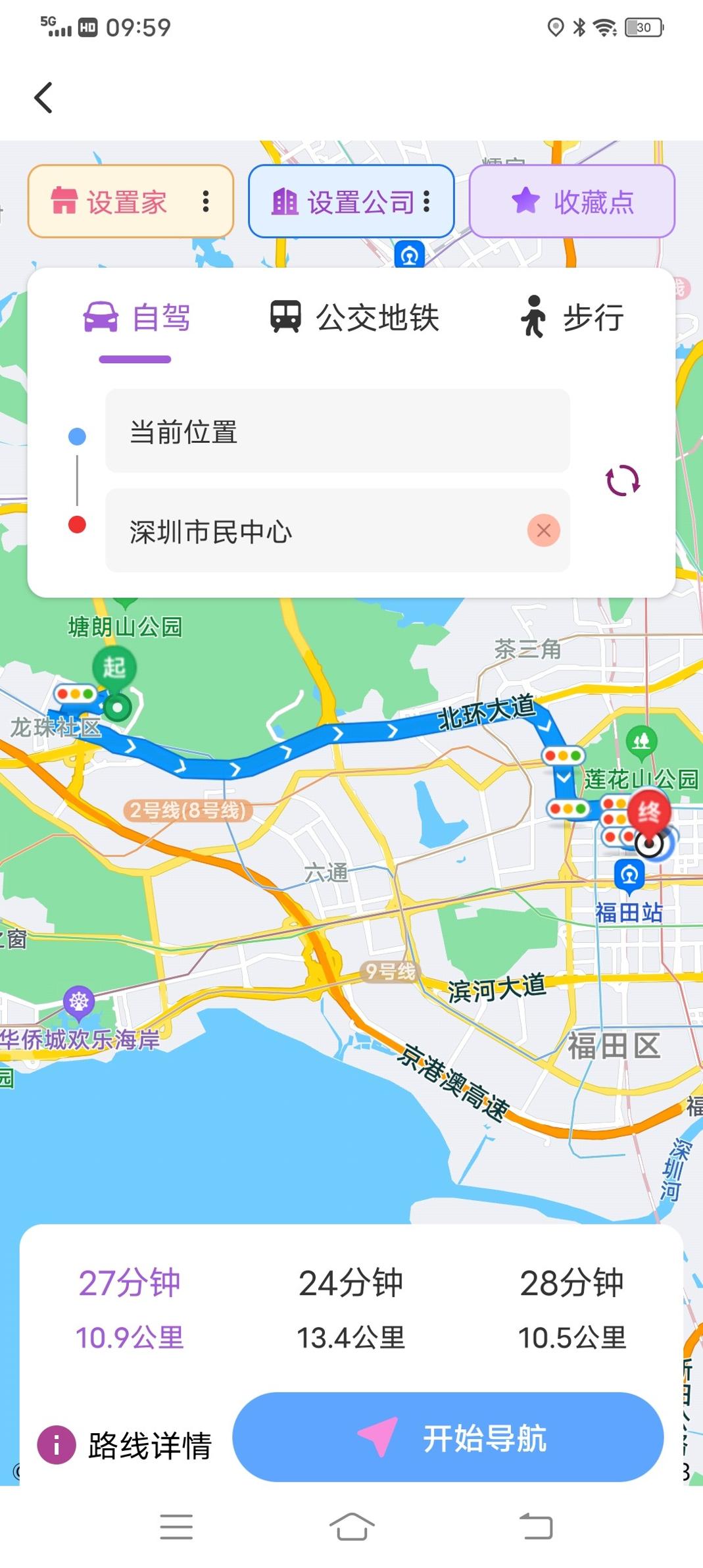 3D高清卫星导航 v1.0.0