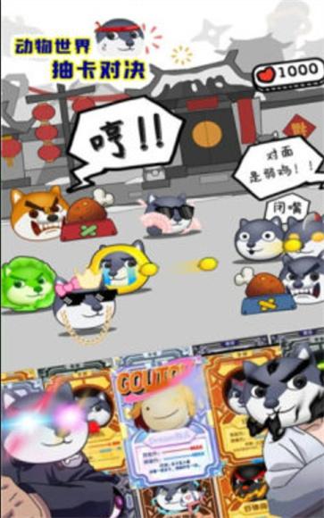 抖音动物世界抽卡对决  v0.0.3