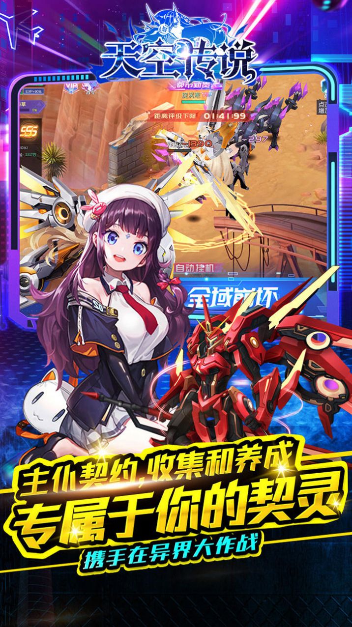 天空传说主仆契约手游官方正式版  v3.1.4