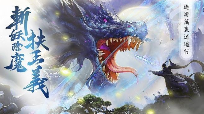 冰雪封魔录手游官方版图片1